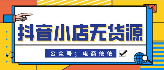 無貨源電商供貨商選擇應(yīng)注意哪些問題呢，無貨源電商供貨商選擇應(yīng)注意哪些問題呢英文？