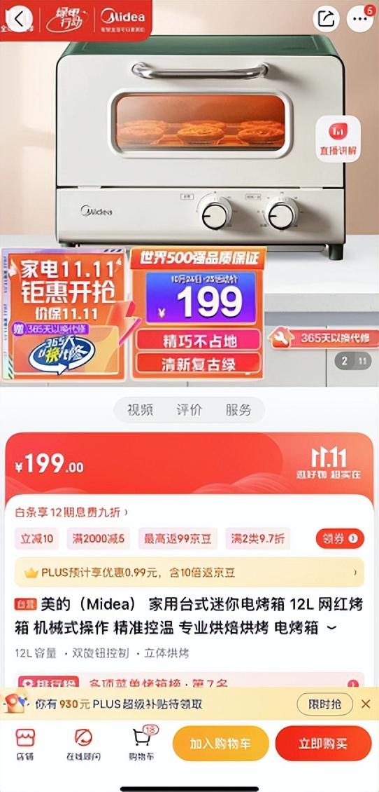 電烤箱哪里有賣的，淘寶網(wǎng)烤箱價(jià)格？