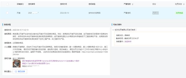 天貓無貨源處罰網(wǎng)站查詢，天貓無貨源處罰網(wǎng)站查詢官網(wǎng)？