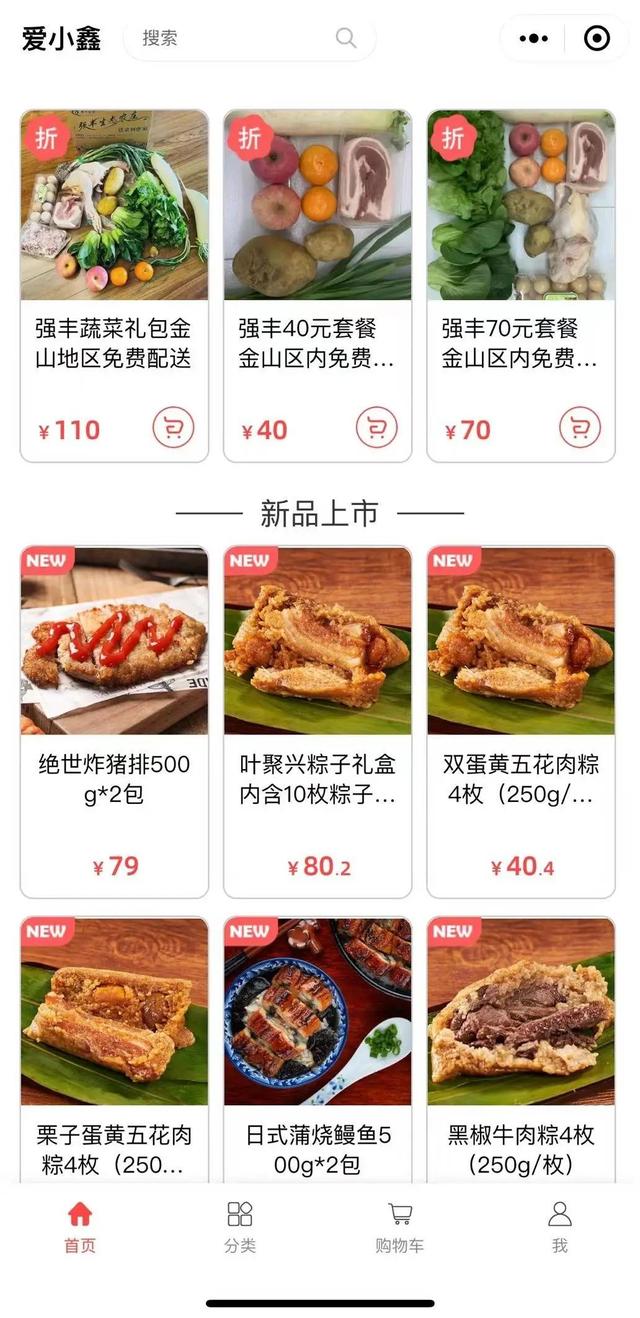 上海本地生鮮電商平臺(tái)有哪些，上海本地生鮮電商平臺(tái)有哪些品牌？