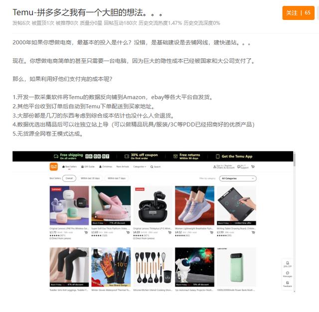 亞馬遜賣家空手套白狼，Temu反哺亞馬遜？這可使不得！