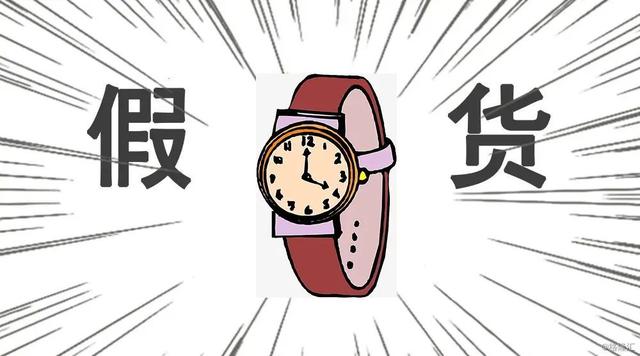 微商貨源高仿手表是真的嗎，微商貨源高仿手表是真的嗎嗎？