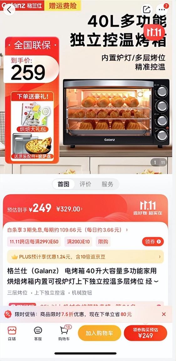 淘寶電烤箱貨源哪里找到，淘寶電烤箱貨源哪里找到的？
