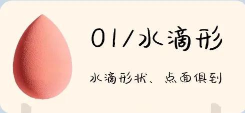 美妝蛋批發(fā)，美妝蛋哪里有賣？