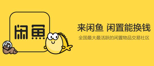 做電商如何在閑魚上找貨源呢，做電商如何在閑魚上找貨源呢知乎？