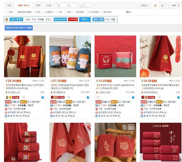 電商藍(lán)海詞什么意思，拼多多無貨源藍(lán)海詞？
