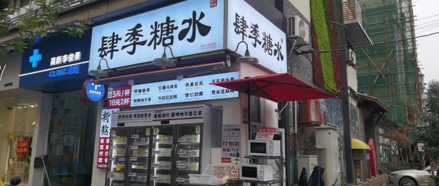 微店賣甜品有什么條件，在微信賣自己做的甜品？