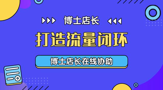 京東無貨源怎么才能提升店鋪流量呢視頻，如何提高京東店鋪流量？