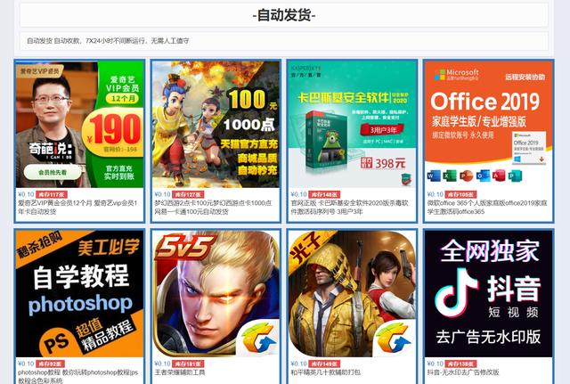 網店虛擬類貨源有哪些平臺，網店虛擬產品貨源？
