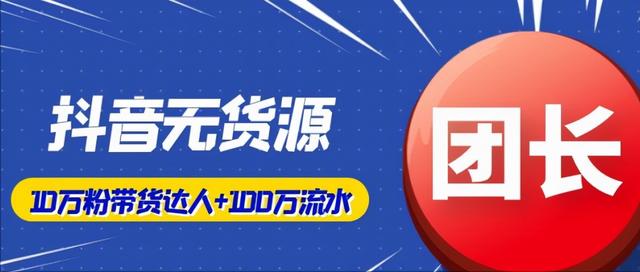 無貨源電商賺錢分享平臺，無貨源電商賺錢分享平臺有哪些？