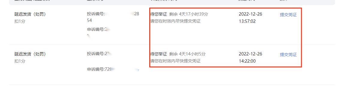 天貓無貨源處罰第三次怎么處理，天貓無貨源處罰第三次怎么處理的？