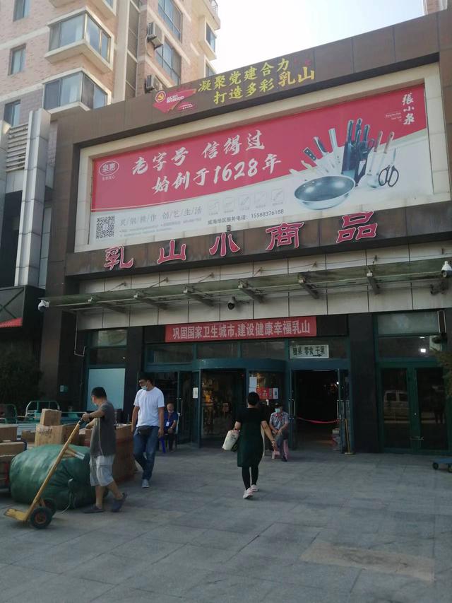 乳山網(wǎng)店產(chǎn)品貨源采購批發(fā)電話，乳山網(wǎng)店產(chǎn)品貨源采購批發(fā)電話號(hào)碼？