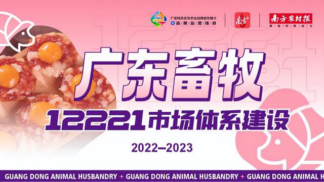 這個寒冬，總有一份廣東豬肉可以溫暖你