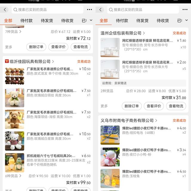 天貓買的小夜燈泡，淘寶小夜燈好評語？
