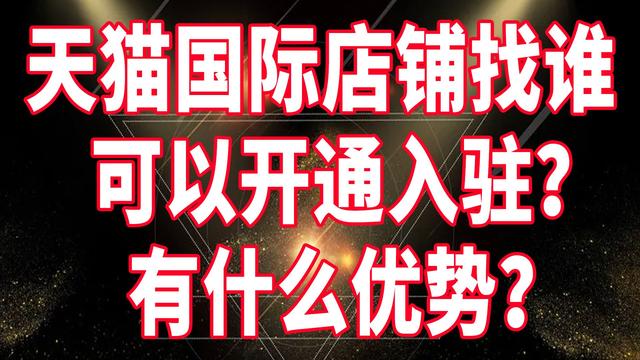 天貓國際的貨源是怎么來的呀，天貓國際貨源來自哪里？