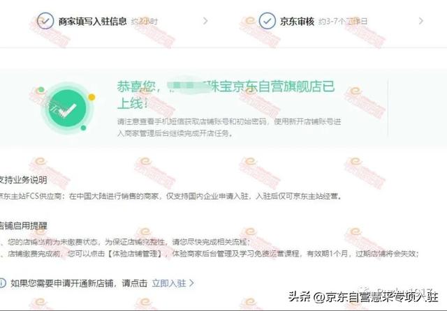 京東無貨源珠寶類目品牌設(shè)置在哪里，京東無貨源珠寶類目品牌設(shè)置在哪里看？