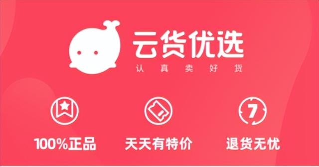 云貨優(yōu)選微信小程序，云貨優(yōu)選微信小程序怎么退出登錄？