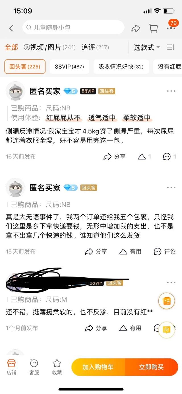 夏季薄款紙尿褲，嬰兒紙尿褲超薄透氣夏？