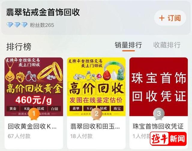淘寶微信首飾代理一手貨源是真的嗎，淘寶微信首飾代理一手貨源是真的嗎安全嗎？