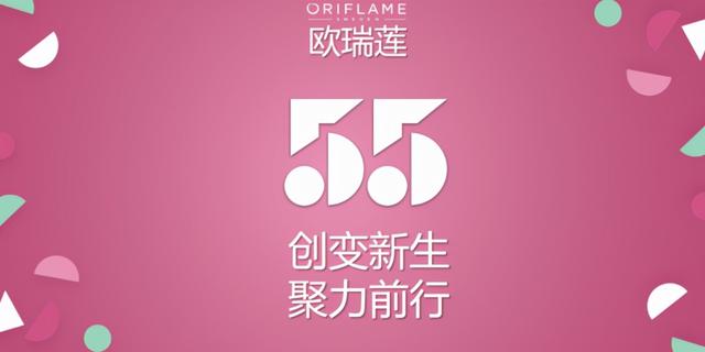 歐瑞蓮怎么代理多少錢(qián)，歐瑞蓮代理價(jià)格表？