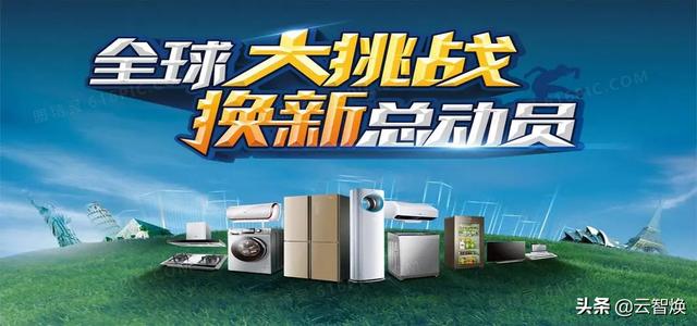 廢舊家電回收賣哪里，怎么找回收二手家電的？