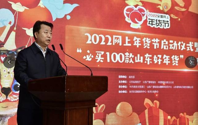 濟南第二屆電商直播節(jié)，第二屆濟南電商直播節(jié)暨網紅直播大賽？