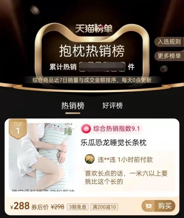 淘寶拼多多熱銷性抱枕貨源拿貨是真的嗎可信嗎，拼多多上的抱枕？