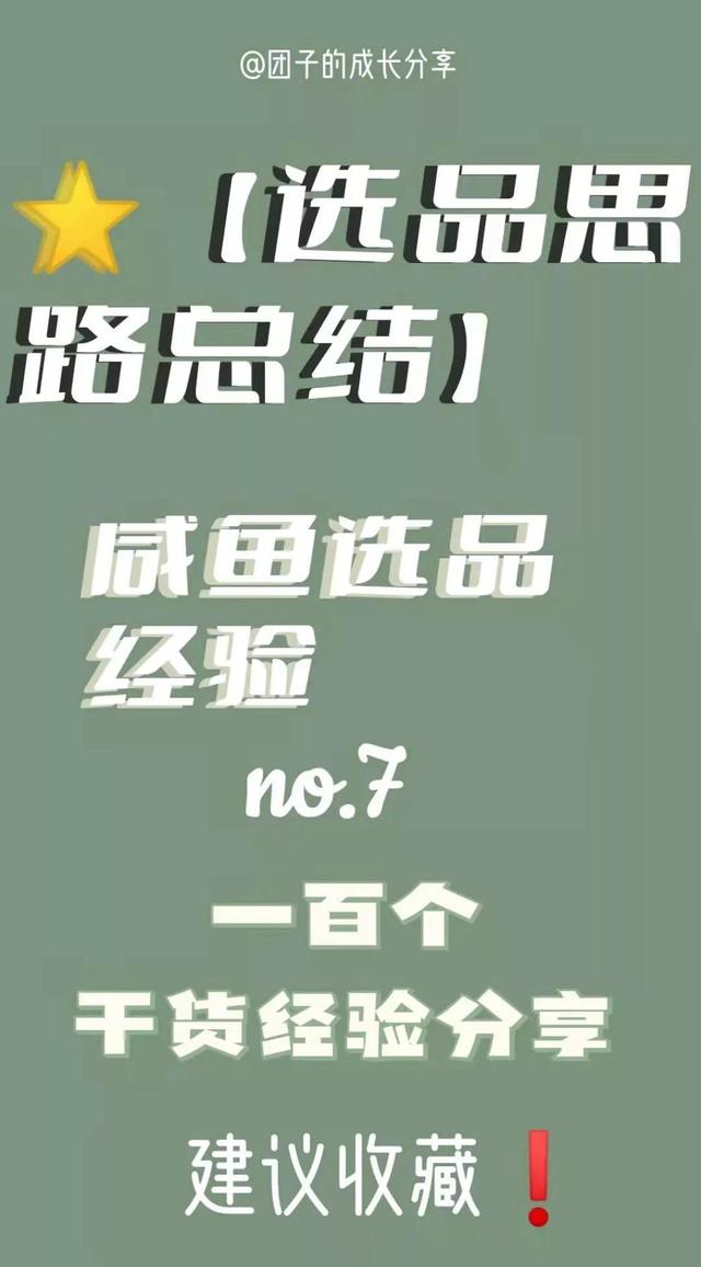 無貨源電商藍海詞玩法，無貨源電商概念？