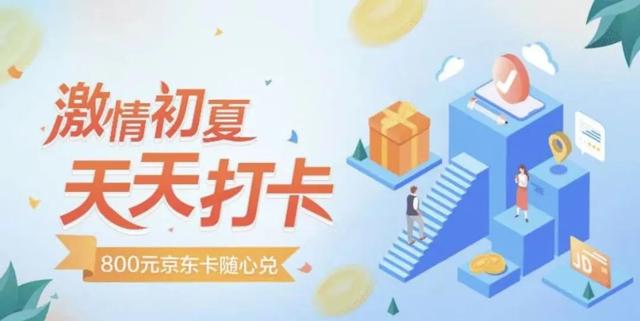 批發(fā)京東e卡，京東E卡批發(fā)？