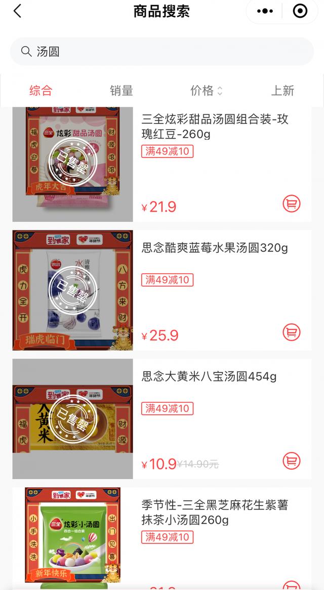 湯圓代理批發(fā)價格多少，湯圓批發(fā)價多少？