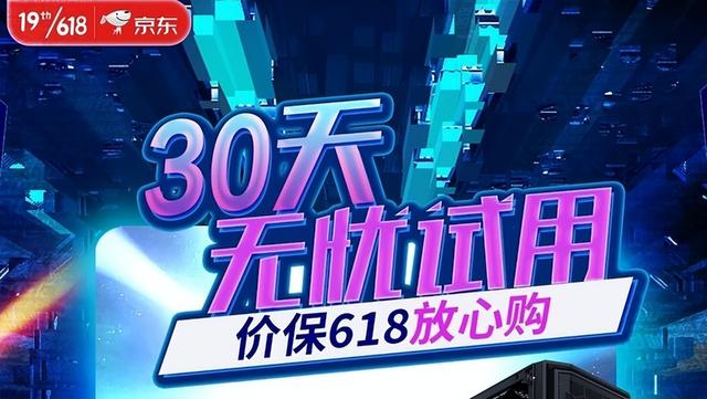 618電商平臺，618電商平臺銷售額排行？