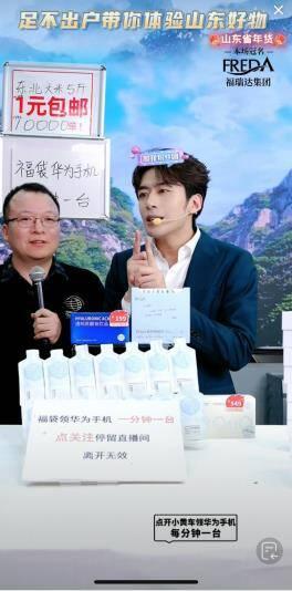 山東電商年貨直播貨源網(wǎng)，山東電商年貨直播貨源網(wǎng)站？