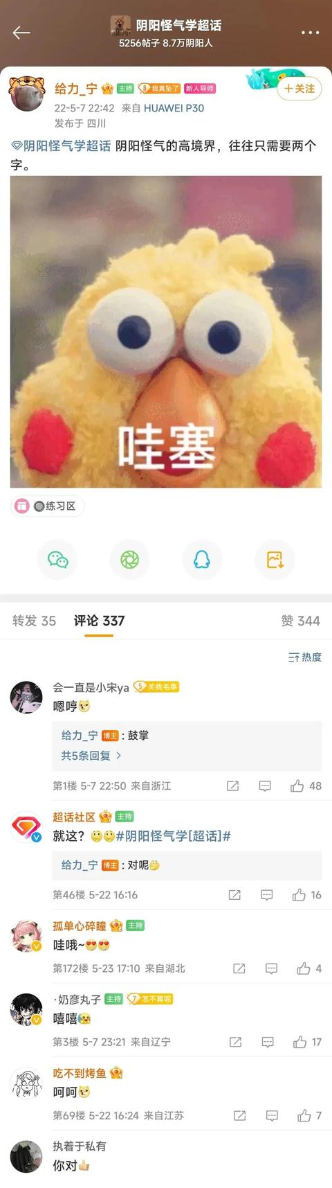 森女部落有拼多多店嗎，森女部落淘寶店鋪？
