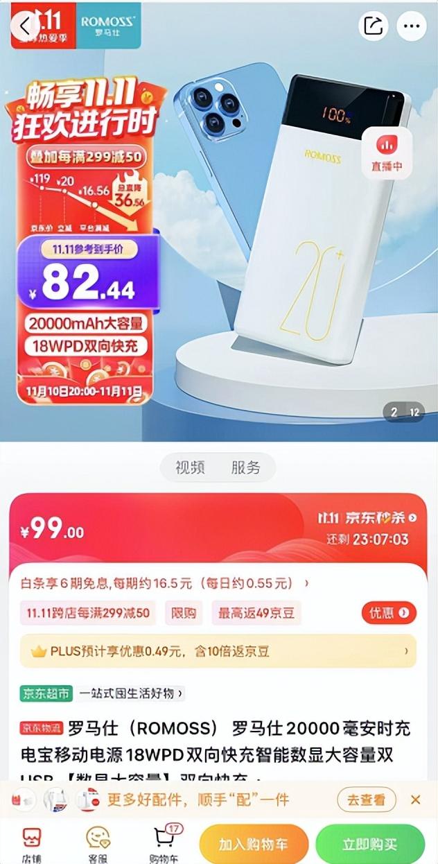 淘寶拼多多熱銷充電電源貨源拿貨是真的嗎，淘寶拼多多熱銷充電電源貨源拿貨是真的嗎安全嗎？
