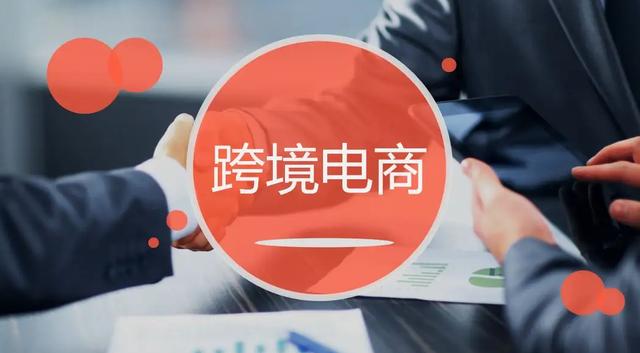 過境電商如何選貨源渠道呢，過境電商如何選貨源渠道呢知乎？