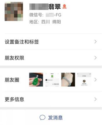 翡翠貨源微商相冊(cè)圖片，翡翠貨源微商相冊(cè)圖片大全？