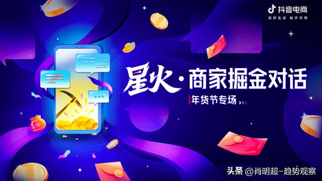 直播電商賣貨，直播電商賣貨真的假的？