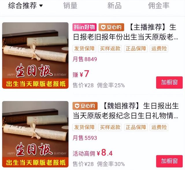 淘寶生日報紙貨源是哪來的啊，淘寶生日報紙貨源是哪來的啊怎么弄？