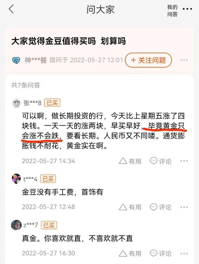 淘寶拼多多熱銷金豆花貨源拿貨可靠嗎安全嗎，淘寶拼多多熱銷金豆花貨源拿貨可靠嗎是真的嗎？