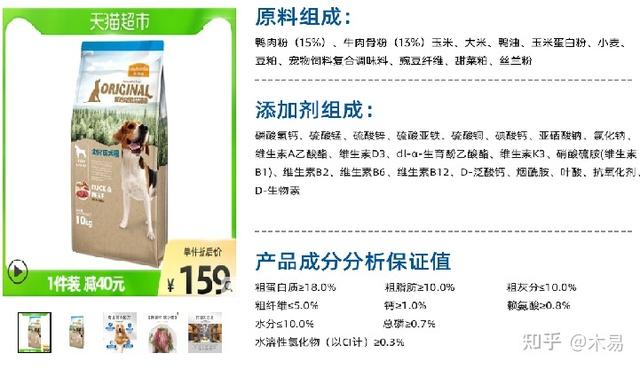 拼多多狗糧真的假的，淘寶旗艦店的狗糧是真的嗎？