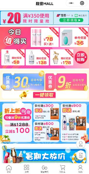 香港賣化妝品的網站，香港化妝品在哪里買？