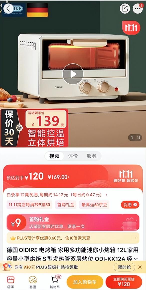 京東電器低價貨源在哪里看，京東電器低價貨源在哪里找到？
