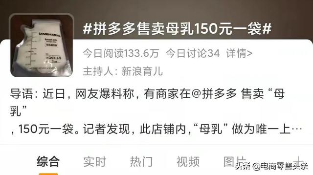 拼多多上賣(mài)的奶是真的嗎，拼多多賣(mài)的伊利奶粉是真的嗎？