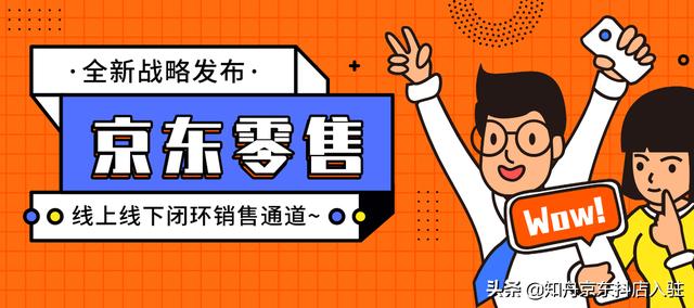 如何賣京東商城的貨源呢，京東怎么找貨源？