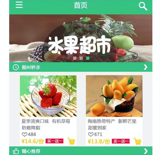 微商貨源水果app推薦，微商貨源水果app推薦下載？