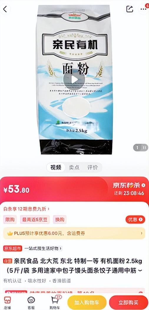 淘寶拼多多熱銷臨沂面粉貨源拿貨是真的嗎，臨沂面粉批發(fā)？