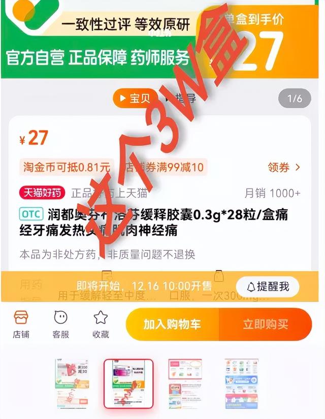 發(fā)國(guó)難財(cái)被騙，活該！