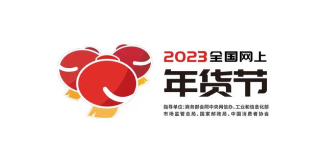 淘寶年貨節(jié)會場，春節(jié)淘寶活動？