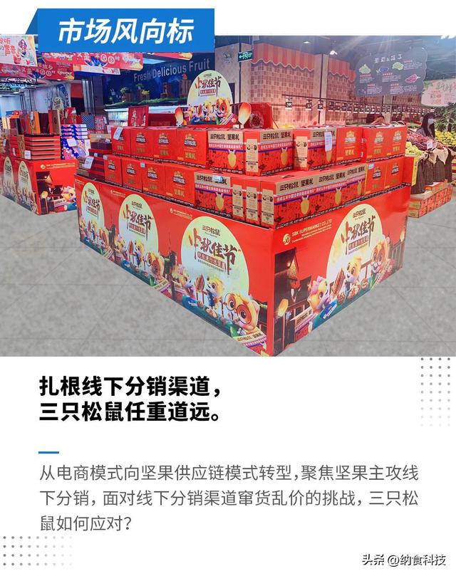 三只松鼠一手貨源代理，三只松鼠代理廠家？