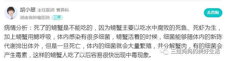在拼多多上買(mǎi)了次螃蟹